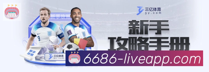 6686体育官网平台生态图